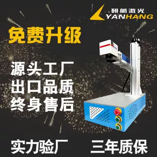 15W精密激光打标机0.1mm微雕20w30瓦喷码刻字镭雕激光打码雕刻机