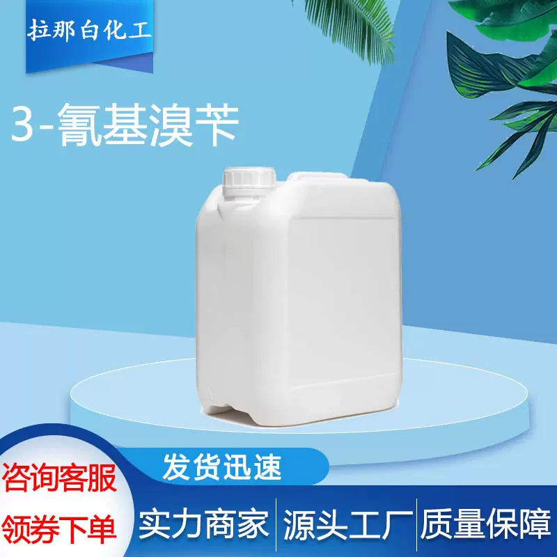 3-氰基溴苄 3-氰基苄基溴 α-溴间甲基苯甲腈 28188-41-2 价优