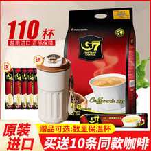 甄好货G7咖啡越南三合一速溶咖啡原味100条装1600g同款进口