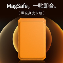 新款MagSafe皮革卡包适用于苹果13系列原装磁吸卡包方便强力吸附
