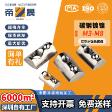 304不锈钢钢珠弹片螺母欧标铝型材配件20/30/40/45弹簧螺帽M4-M8