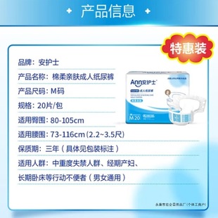 [Brand Hot Selling] Nurse Adult Diapers for the Elderly Adhesive Diapers 
 40 Pieces of m Size