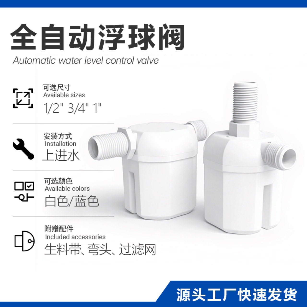 6分全自动水位控制阀浮球阀水满停水塔水箱液位阀跨境货源