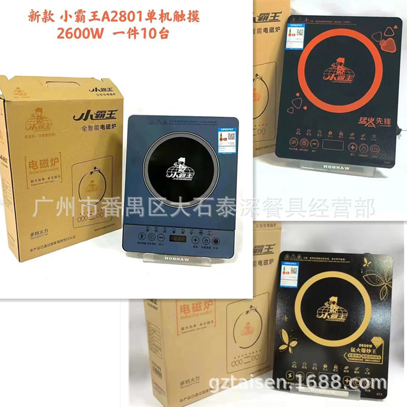 Xiaobawang 고출력 가정용 인덕션 쿠커 2600w 상업용 볶음 터치 스타일 터틀 그릴 스토브 단일 기계 터치 스크린