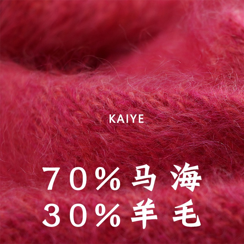 1.3支粗犷马海70%马海30%羊毛高端花式手混线毛线纱线小团批发