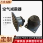 降噪阻尼防震落地减震器