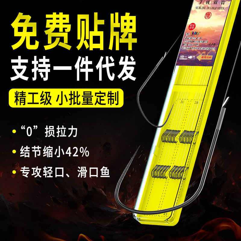 Invisible Crucian Carp Fishing Line Without Knots, Competition-Specific Finished Product, New Model Wolf Tooth Carp Fishing Line with Double Hooks
