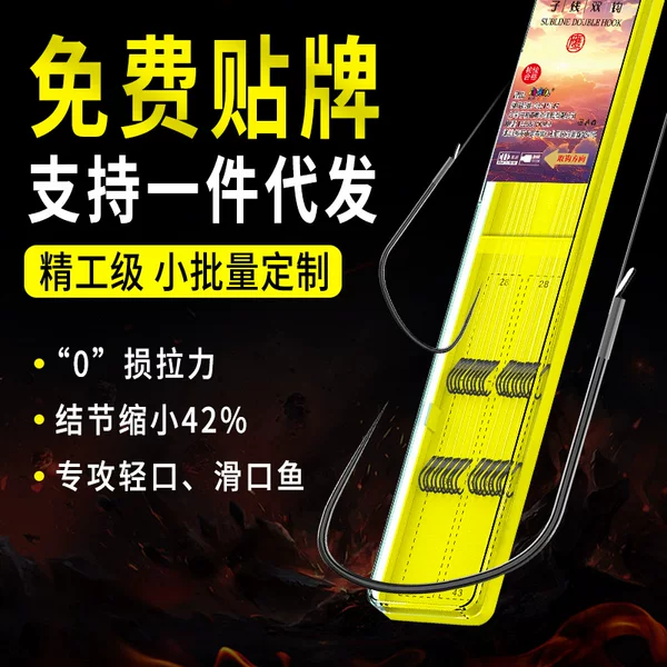 Invisible Crucian Carp Fishing Line Without Knots, Competition-Specific Finished Product, New Model Wolf Tooth Carp Fishing Line with Double Hooks