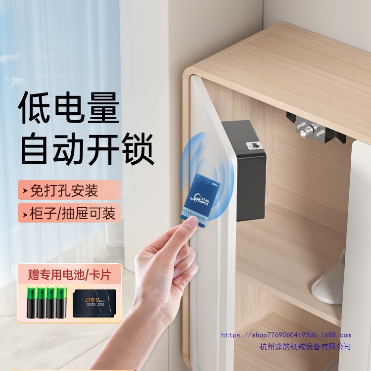 柜子暗装免打孔抽屉锁电子智能感应鞋柜 储物柜双开门衣柜隐形锁