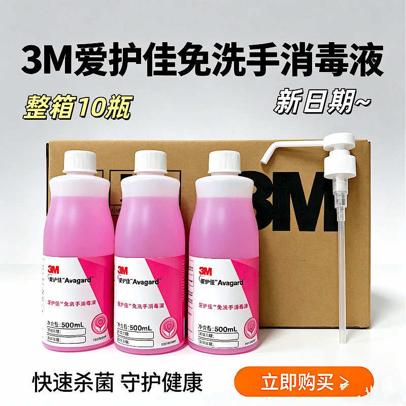 3m Aihujia Hand Sanitizer 9250P Household Children's Hand Cleaning Spray New Date Quick-Dry Hospital
