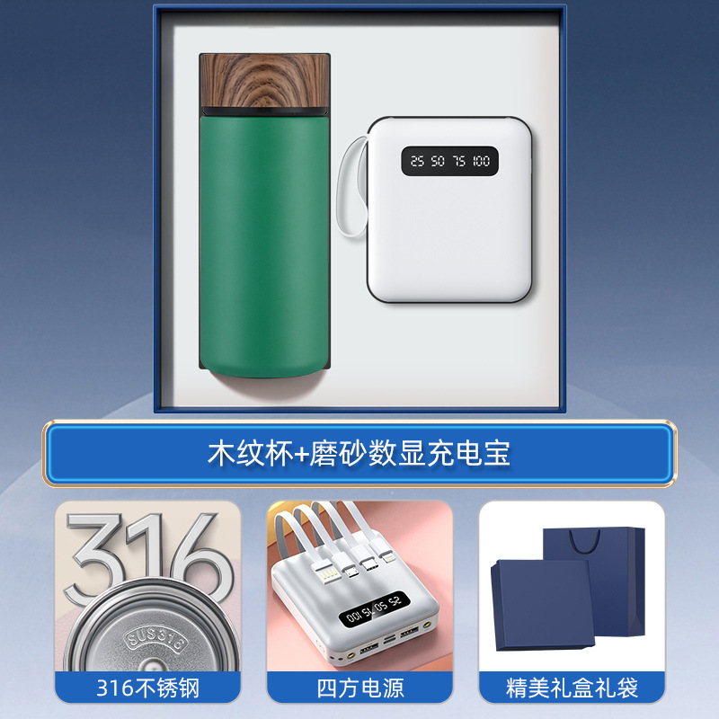 Conjunto de regalos de negocios, taza térmica inteligente, logotipo impreso, regalos prácticos para eventos de apertura de clientes