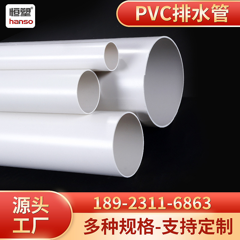 厂家pvc管排水管市政管道PVC排污管件大口径硬塑料管材PVC透水管