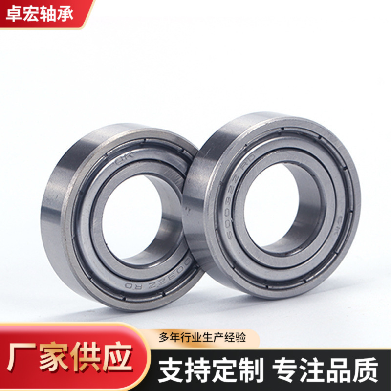 余姚厂家供应深沟球轴承 变速箱仪器仪表专业轴承 6003zz工业轴承