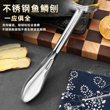 手动刮鱼神器小工具家用厨房杀鱼打鳞器跨境不锈钢多功能鱼鳞刨