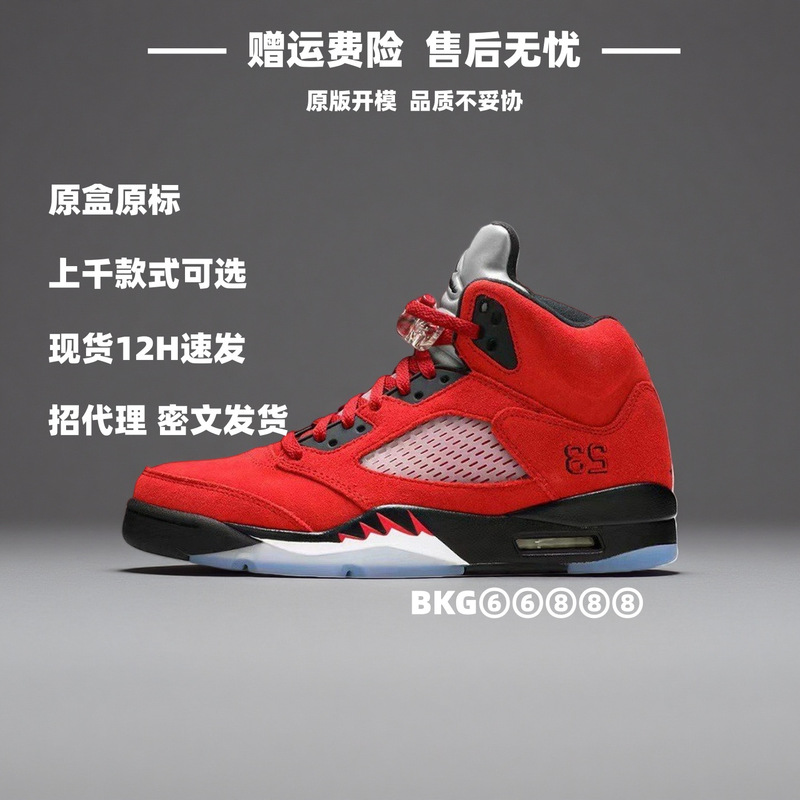 Putian Shoes Foreign Trade Running Shoes Racing Blue Grape Purple Rukawa Maple Oreo Men's and Women's Sports Versatile Basketball Shoes