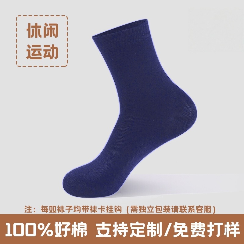 纯棉不臭脚袜子男士四季款不起球吸汗防臭商务中筒耐穿纯色男袜|undefined