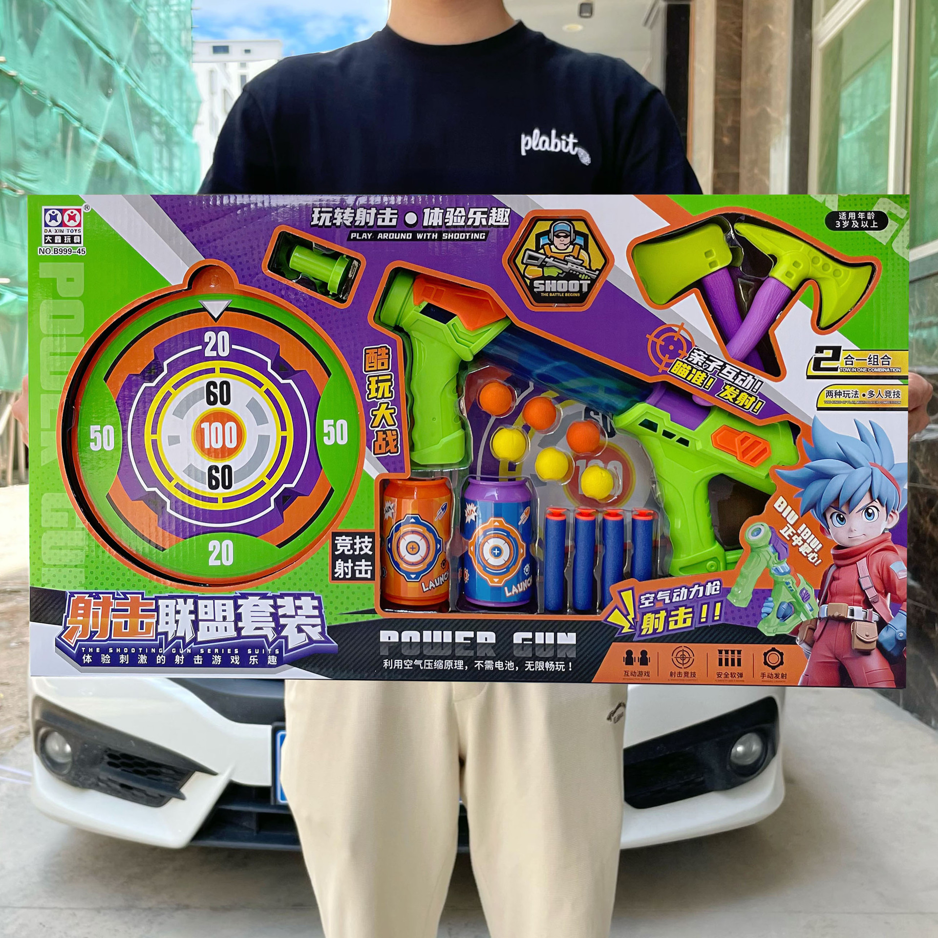 Children's shooting target dual-use airsoft gun model toy for boys kindergarten institution recruitment large gift box