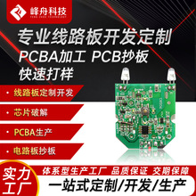 PCBA綯ˢPCB˫ذU͵綯ˢ·