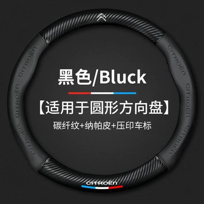 C6 C3-XR Tianyi C5 – Steering wheel cover - round-black-embossed-model-snow-iron-dragon-other
