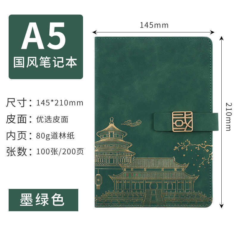 2025年新款a5笔记本定制logo加厚会议记录本记事本商务会议记录本|undefined