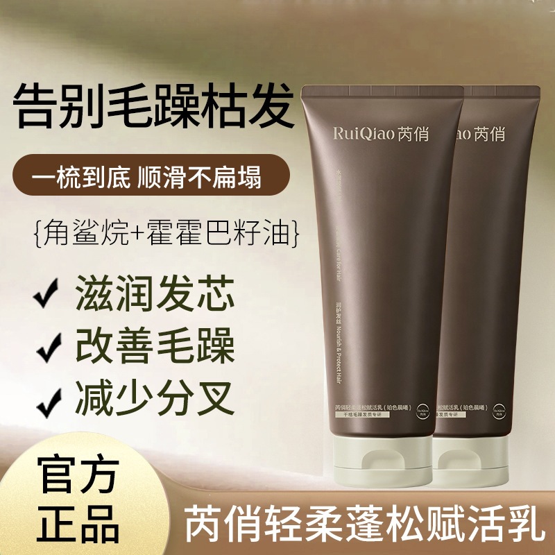 Nutrición de la leche de acariciación de la corteza, mejora el cabello peludo, nudo suave, no colapso, producto para el cuidado del cabello doméstico