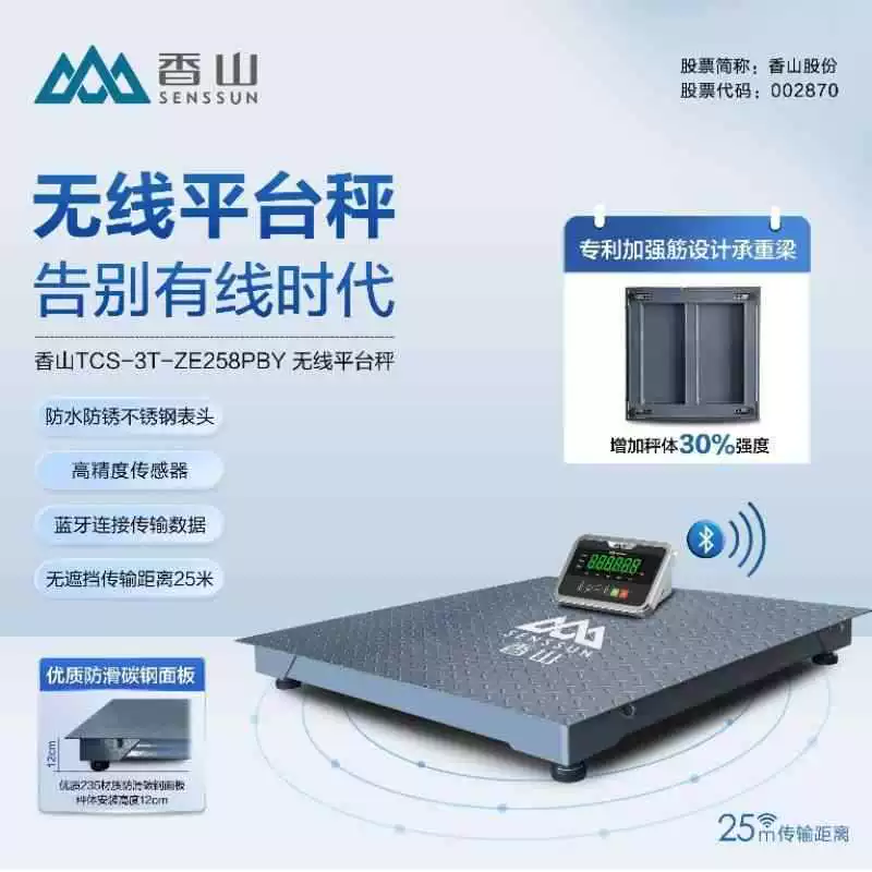 Напольные весы марки Xiangshan 1/3 тонны, заводские логистические напольные весы с насосом, цифровые весы 5 тонн, малые напольные весы с ограждением для взвешивания свиней