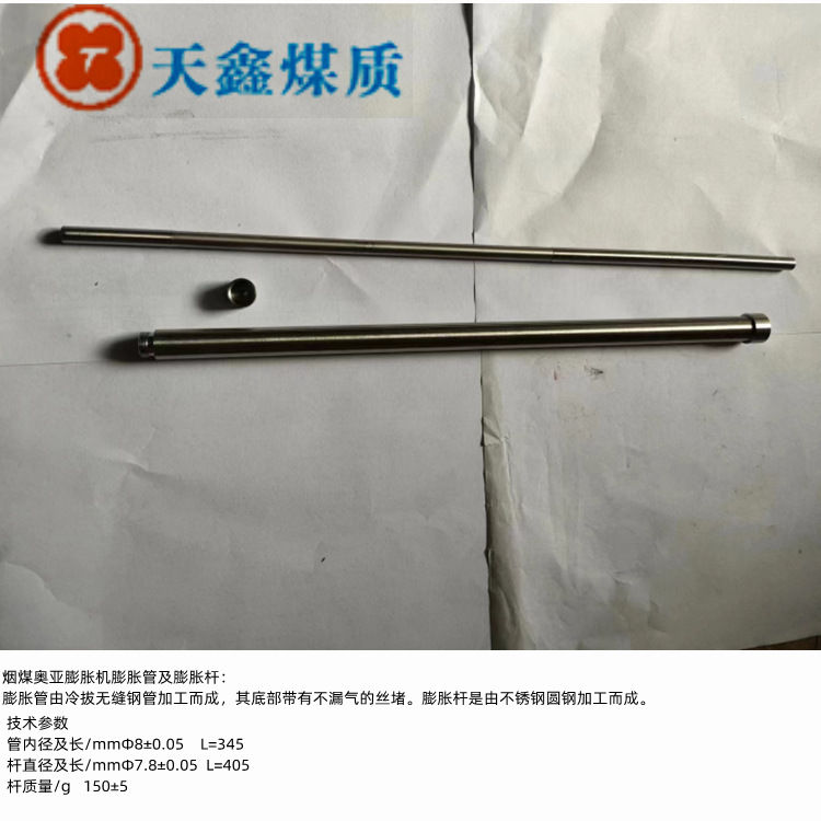 奧亚膨胀度测定仪 膨胀管 膨胀坩埚  膨胀杆