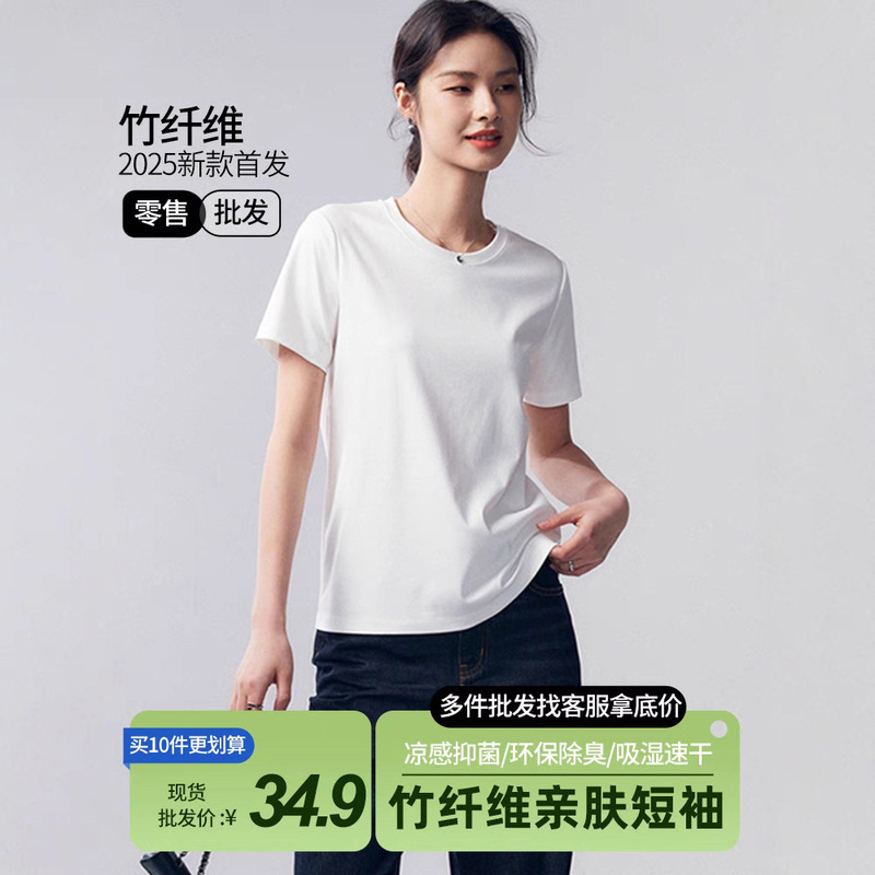 Short-Sleeved Women's T-Shirt Bamboo Fiber Round Neck Loose Versatile Casual Bottoming Shirt Thickeneded Wholesale T-Shirt White Cotton