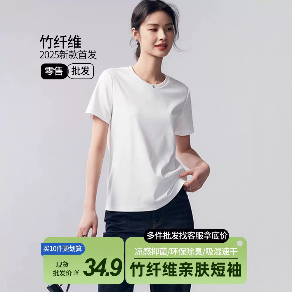 短袖女t恤竹纤维圆领宽松百搭休闲打底衫加厚批发体恤白色纯棉