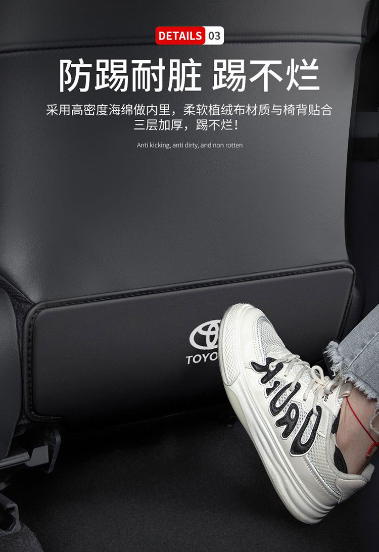 Suitable for Crown Camry rear seat anti-kick pad, car accessories, car modification anti-wear protective pad