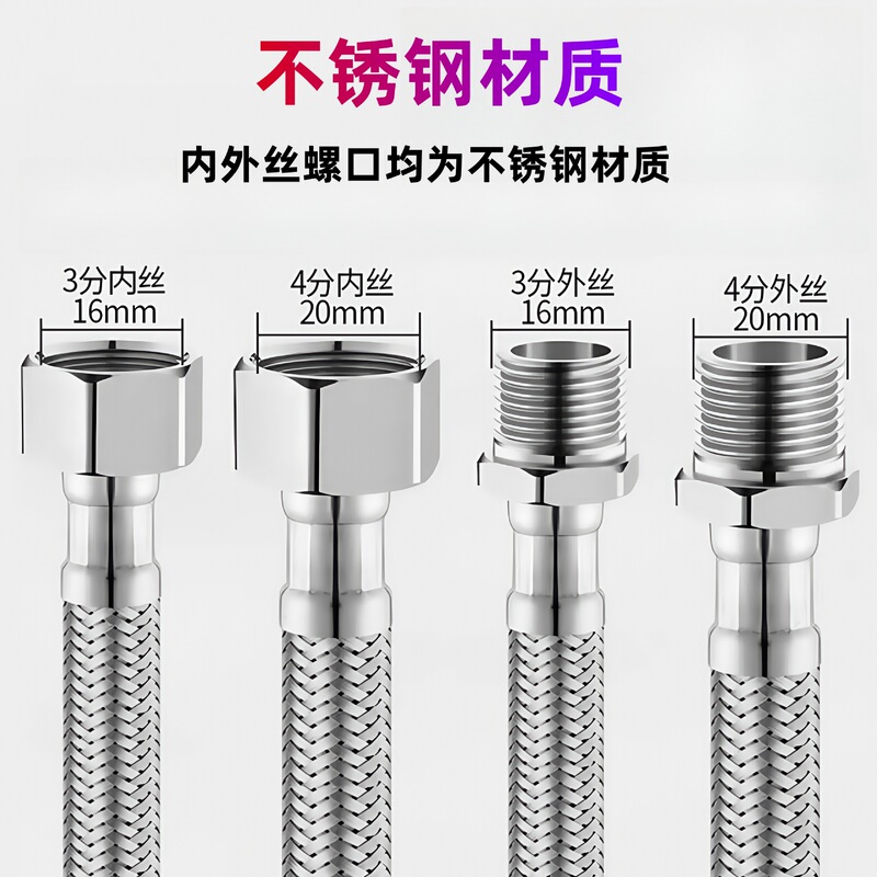 304 Stainless Steel European Standard Faucet Three-Point Hose, 4-Point Internal and External Three-Point to Four-Point Extended Water Inlet Hose