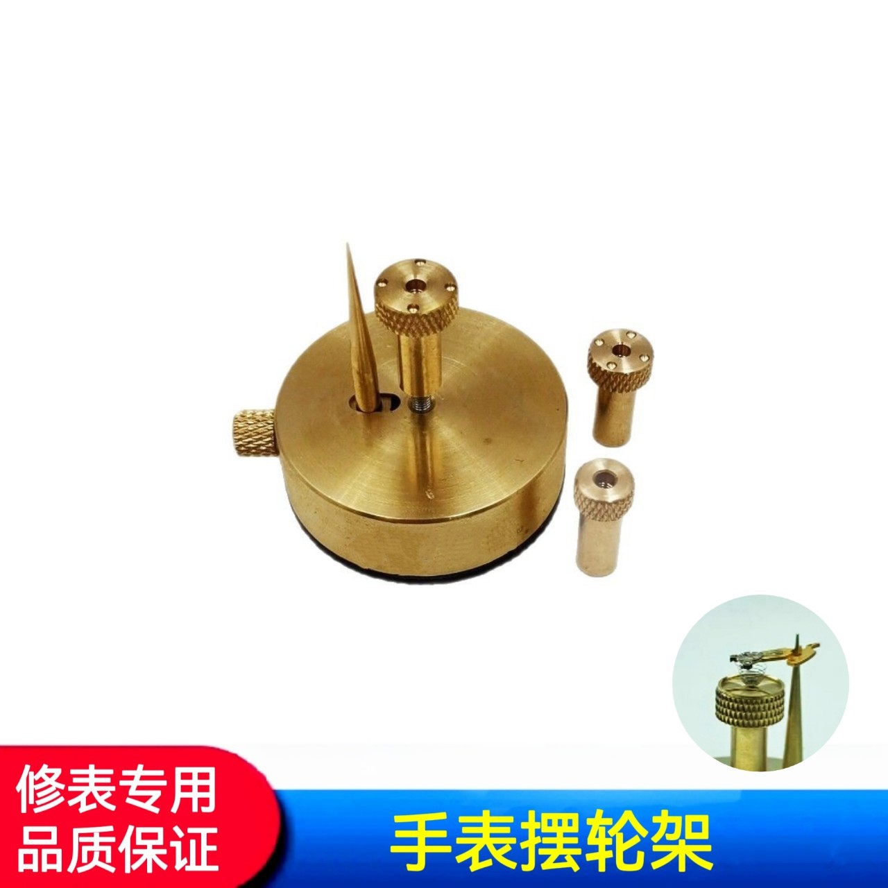 修表工具 多功能摆轮夹板支架 手表游丝摆轮夹板支架 游丝摆轮架
