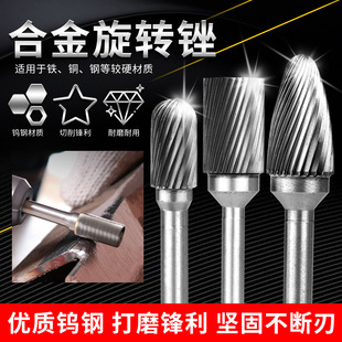 Tungsten steel milling cutter metal Electric internal grinding head hand drill grinding diamond drill electric frustration knife hard alloy rotary file