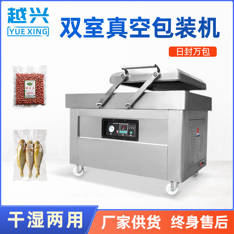 Industrial Double Chamber Vacuum Meat Vaccum sealer machine