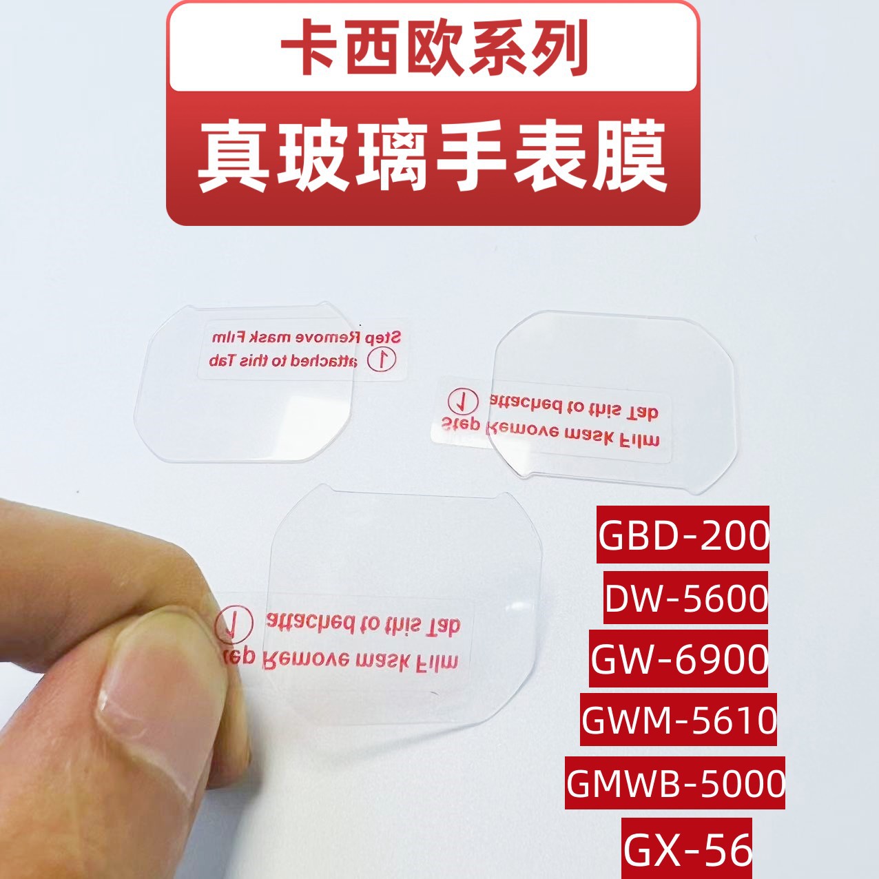 适用卡西欧GBD200手表膜DW5600钢化膜GW6900玻璃贴GMWB5000膜