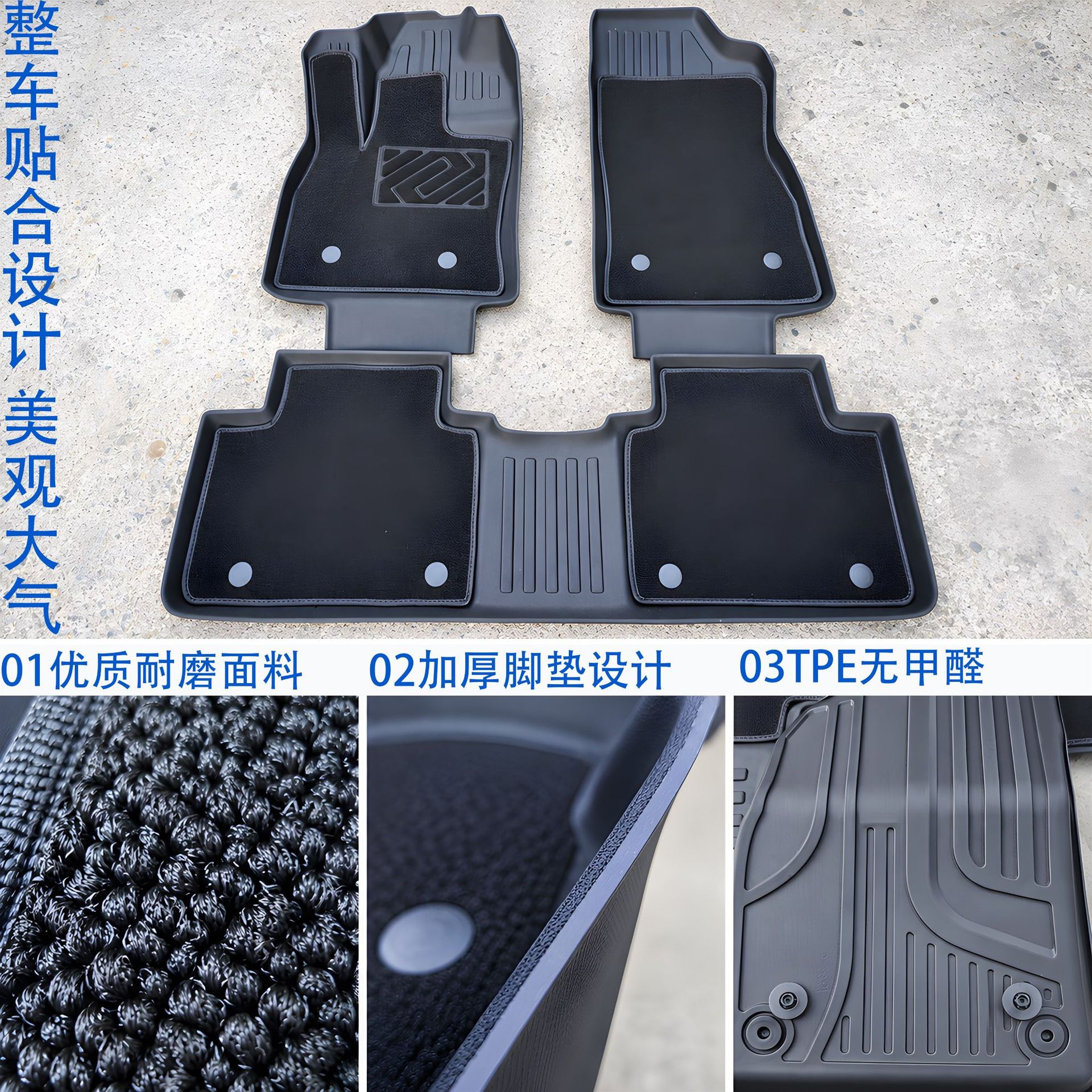 TPE car floor mats, available in various models, are odorless, thickened, wear-resistant, waterproof, and non-slip. This is a set of car floor mats designed for specific vehicle models