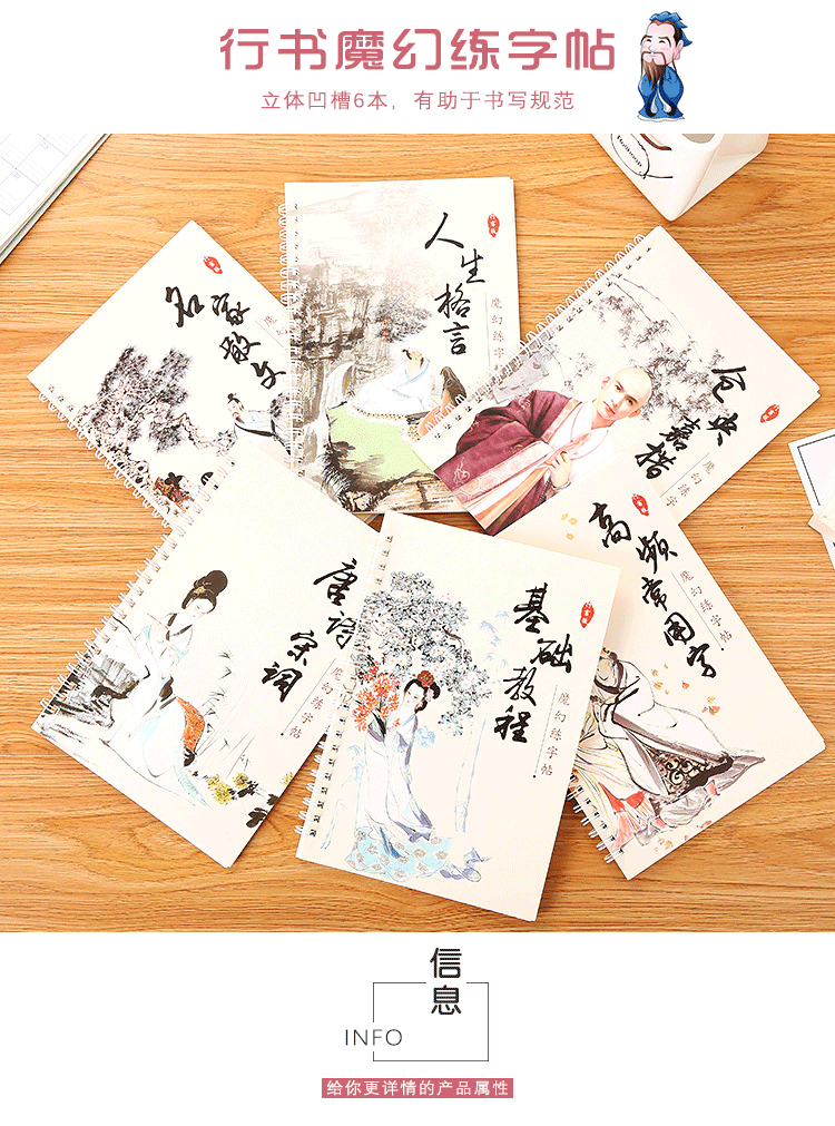 行书练字帖_01