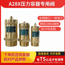 ȫ�~����ʽ�ݗU�C�Չ��C��ȫ�yA28X-16Tй���y�Չ��C����ް�ȫ�y