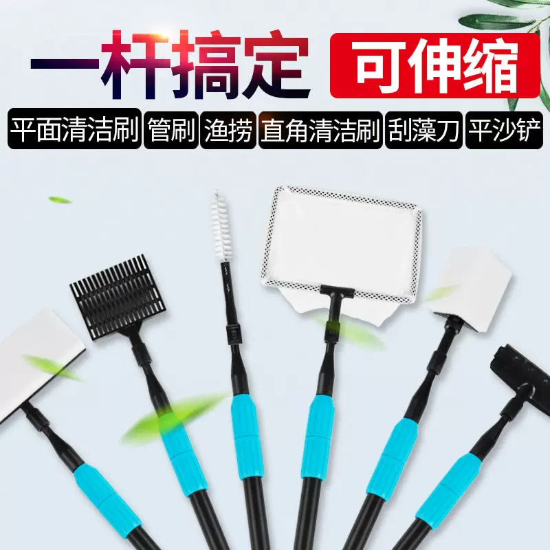 鱼缸清洁器多功能水族刷渔捞缸刷砂硕沙硕耙海藻刷水草夹