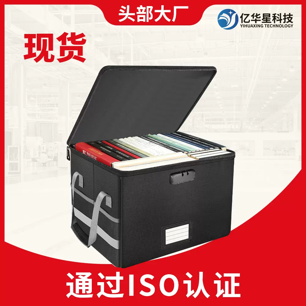 绝火跨境新品防火文件箱合同文件贵重资料收纳整理防火文件档案盒