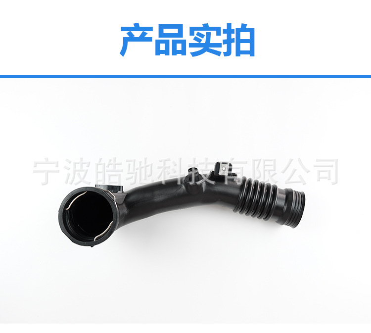 Suitable for Bmw F10 F18 F02 E70 E71 Intake Pipe Hose 13717609811
