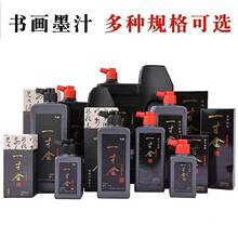 һ���ī֭��ƿ�鷨������̨ī����ѵ���ѧ���ķ��ı�ë����ī֭