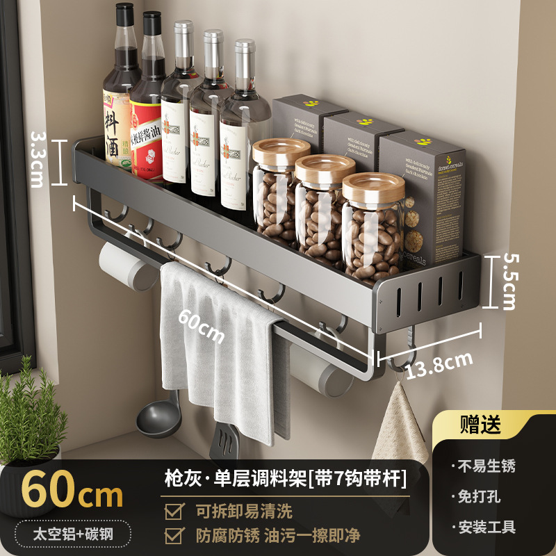 Gun ash single-layer-60cm with 7 hook strap seasoning racks (dual-use)
