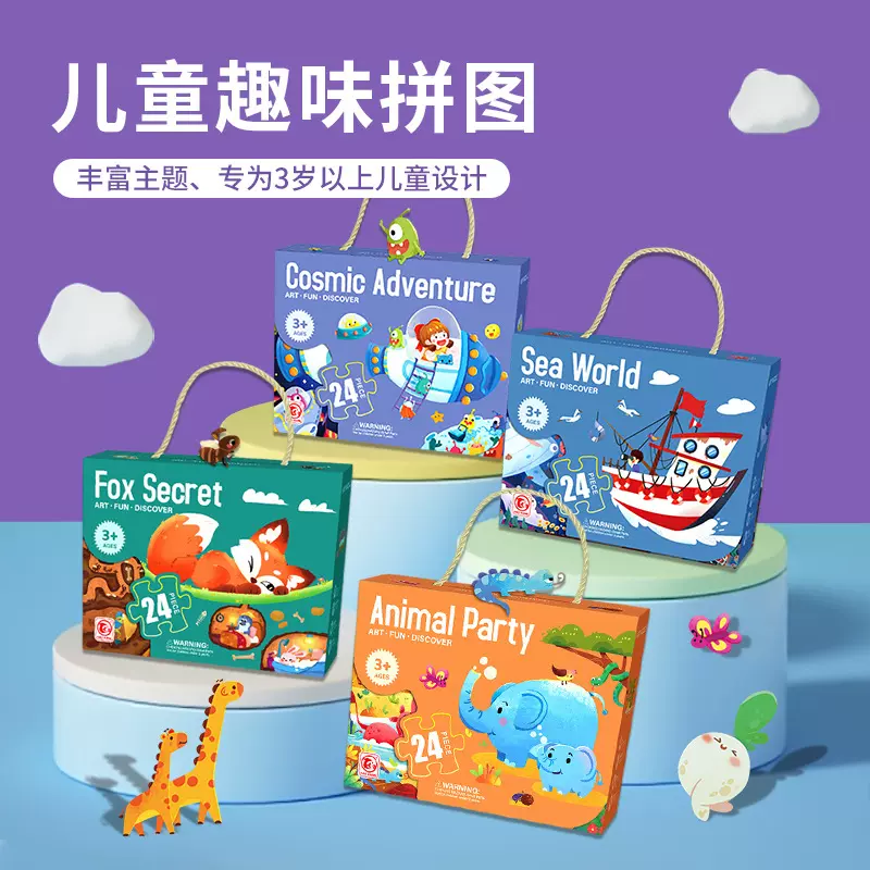 跨境热销趣味认知拼 图宝宝开发幼儿早教启蒙礼物纸质动物玩具