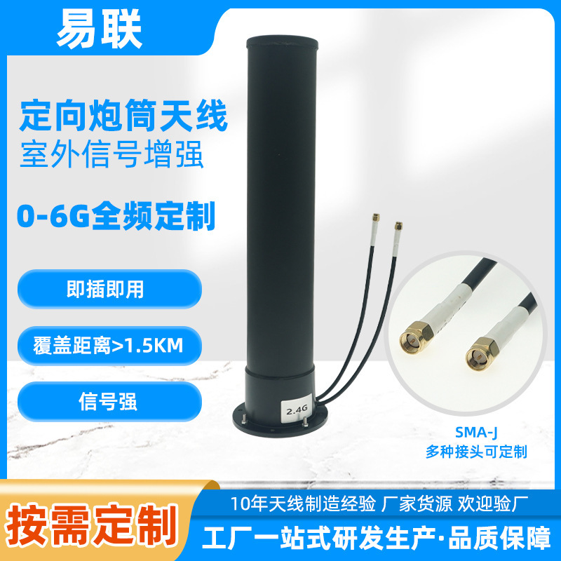 GSM/3G/4G/5G/wifi全向炮筒天线防水短炮筒天线手机信号放大器|undefined