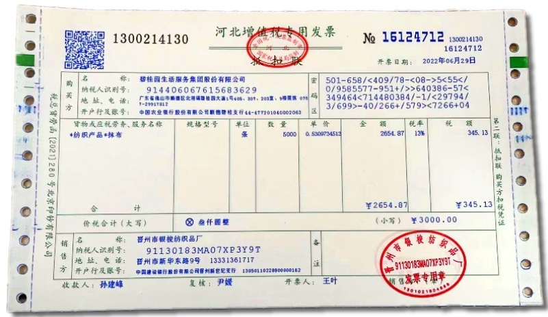 专票_conew1.jpg