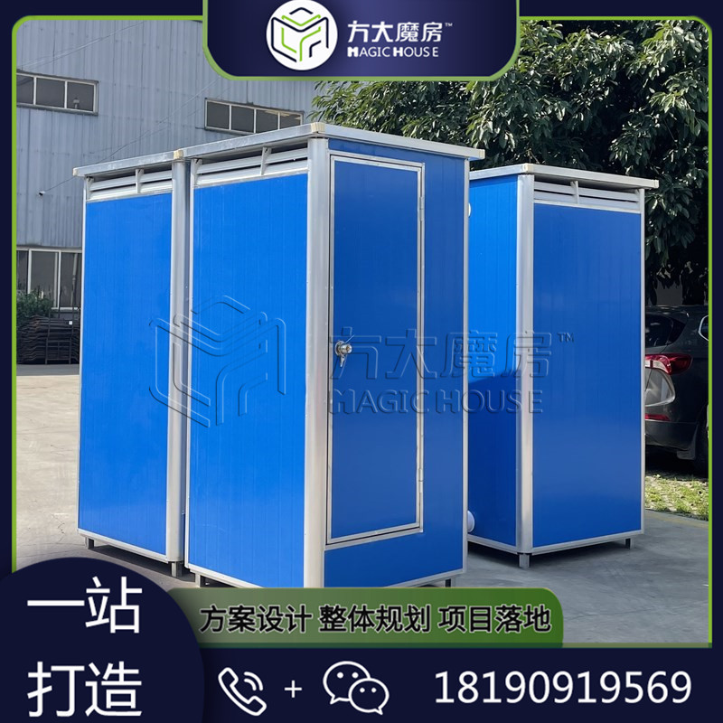 单蹲位移动厕所现货 工地简易厕所农村厕所改造 临时水冲厕所