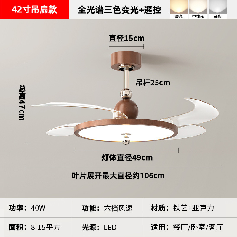 新款2025胡桃木色风扇灯复古隐形餐厅吊扇灯中古卧室风扇护眼灯具|undefined