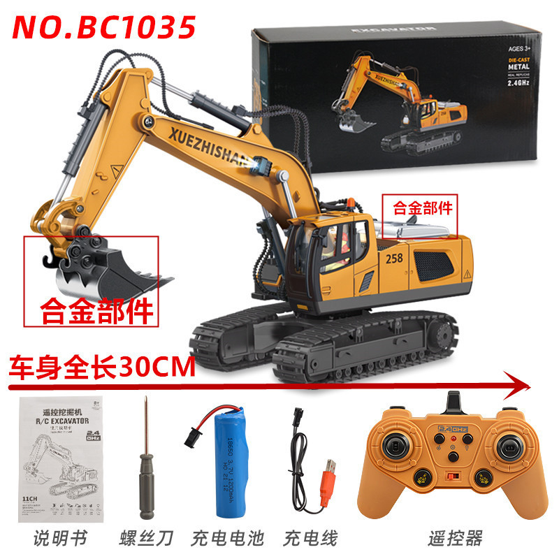 クロスボーダー 11 パス大型 2.4 グラム合金リモコン掘削機ダンプブルドーザーダンプエンジニアリングタンク新しいおもちゃフォークリフト|undefined