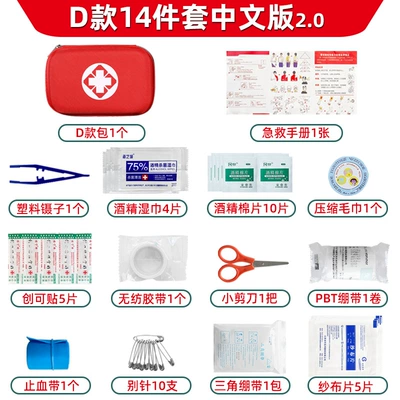 Emergency Kit Mountaineering Rescue – Kempinq və səyahət - d-14-piece-set-chinese-version-20